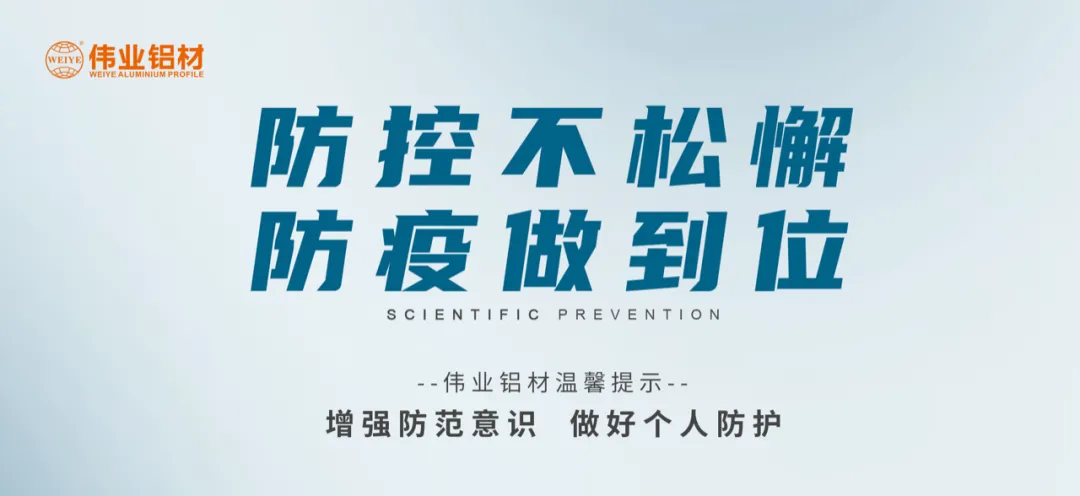 科学防控，long8唯一有责，四大举措共筑抗疫屏障