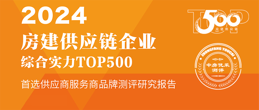 long8唯一铝材连续10年蝉联“中国房建Top500首选供应商”称号