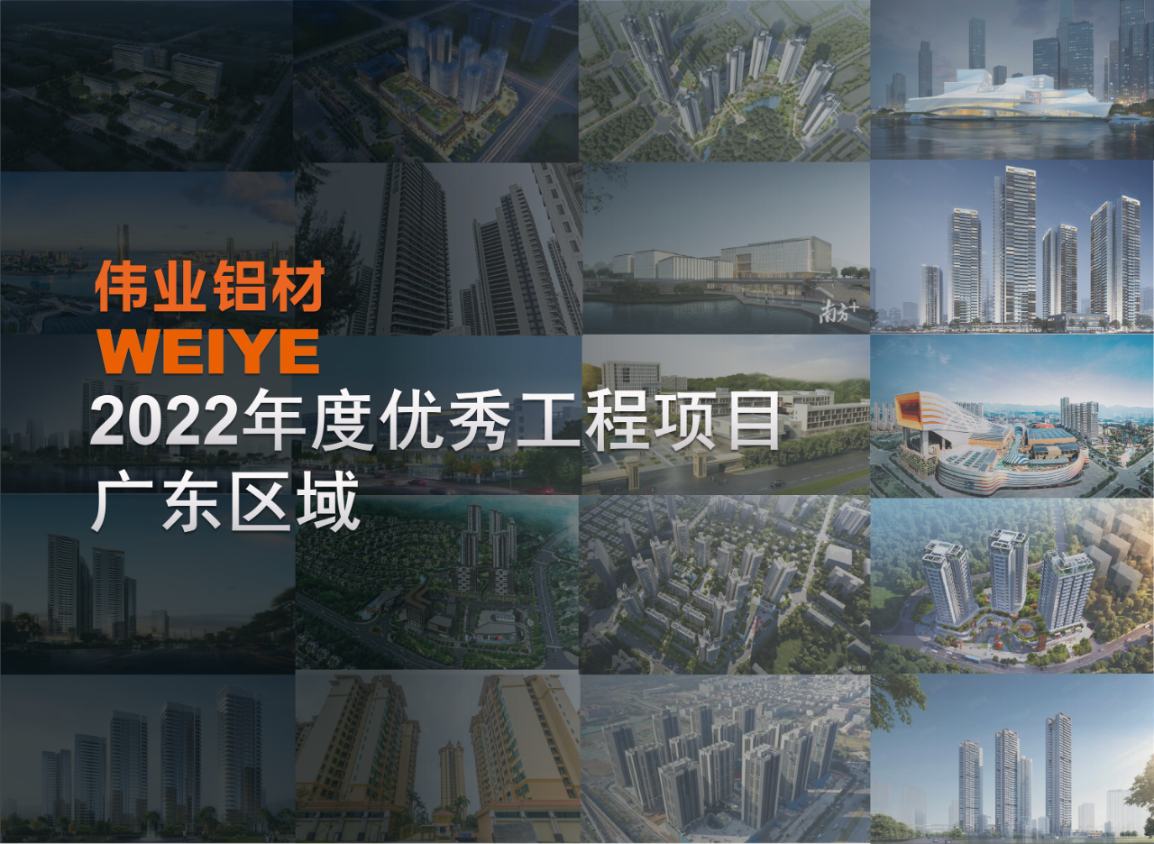 「long8唯一·上新了」广东一门一窗一幕墙，怎能不爱