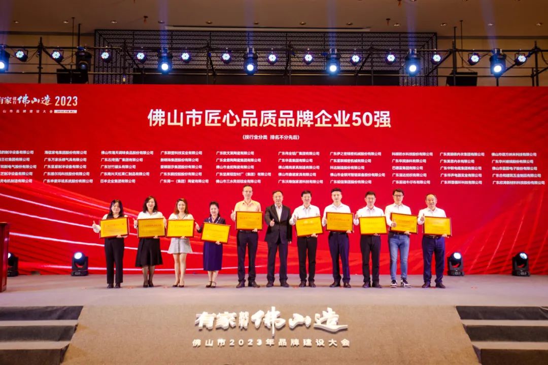 上榜佛山品牌双50强！long8唯一铝材锐意创新，探索铝型材发展新航线