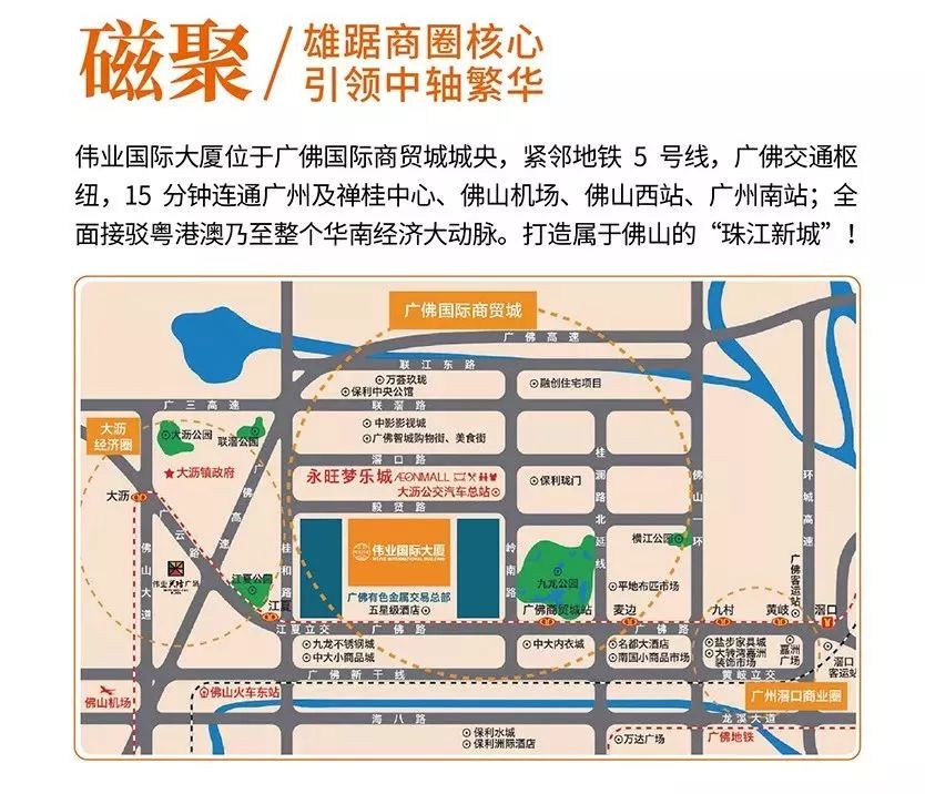 long8唯一启航 创想未来 long8唯一国际大厦超5A甲级写字楼全球招租！