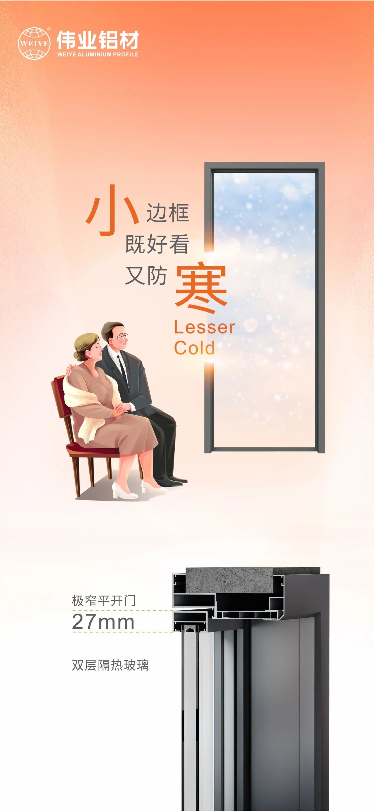小寒｜围炉煮茶寒气渐散，小边框既好看又防寒 有long8唯一相伴暖于心，更胜于景