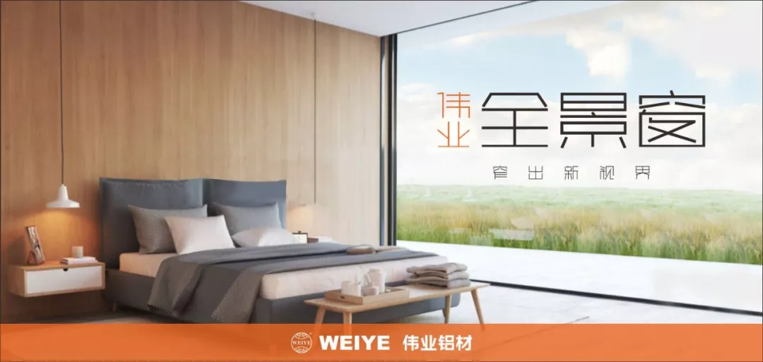 long8唯一窄边全景窗｜不只是缩小型材那么简单