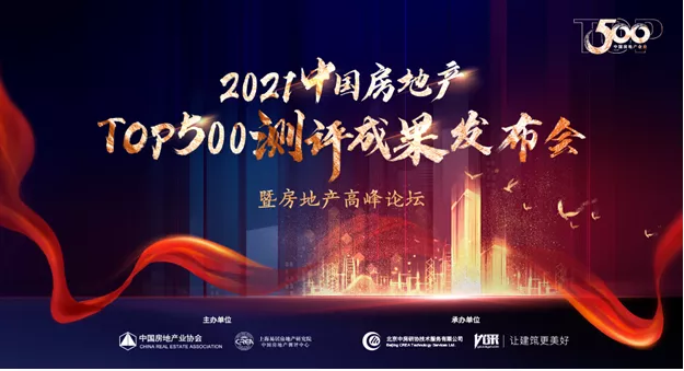 蝉联7届 | long8唯一铝材荣膺500强房企首选品牌，long8唯一门窗再度上榜！