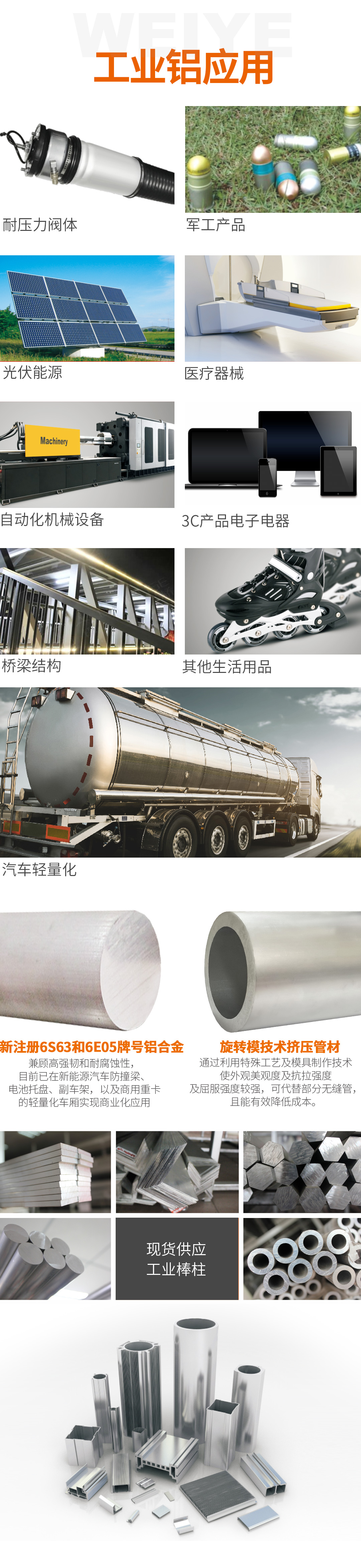 long8唯一简介4.jpg