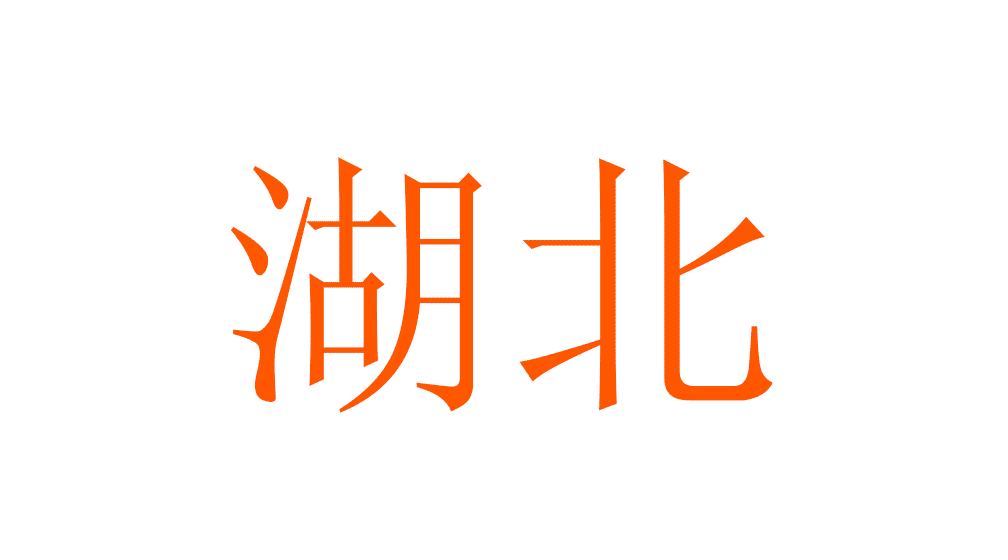 long8唯一地区.gif