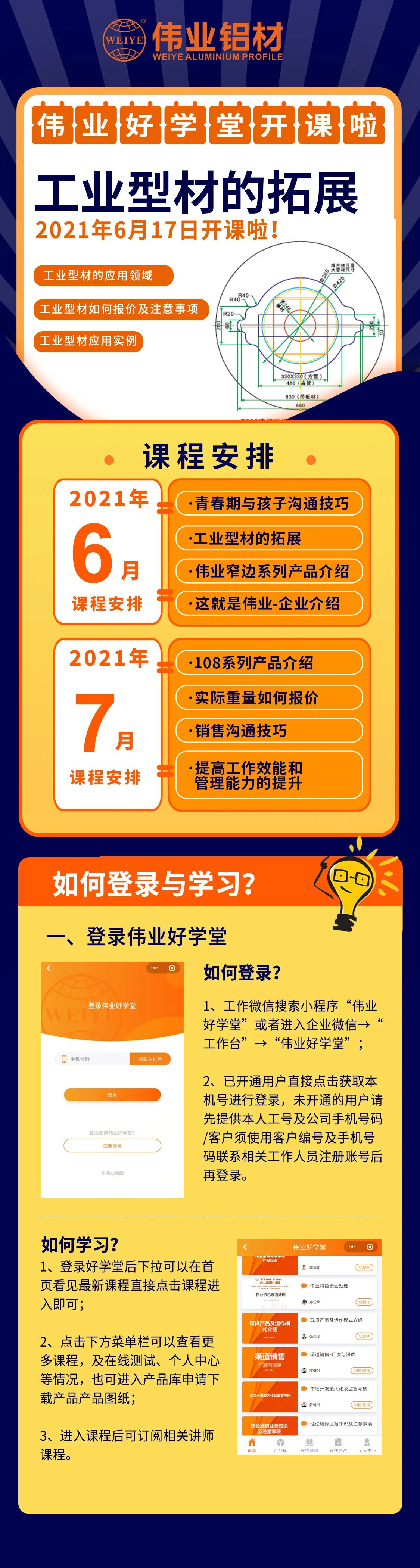 long8唯一好学堂六月课程！mark下啦↓↓↓