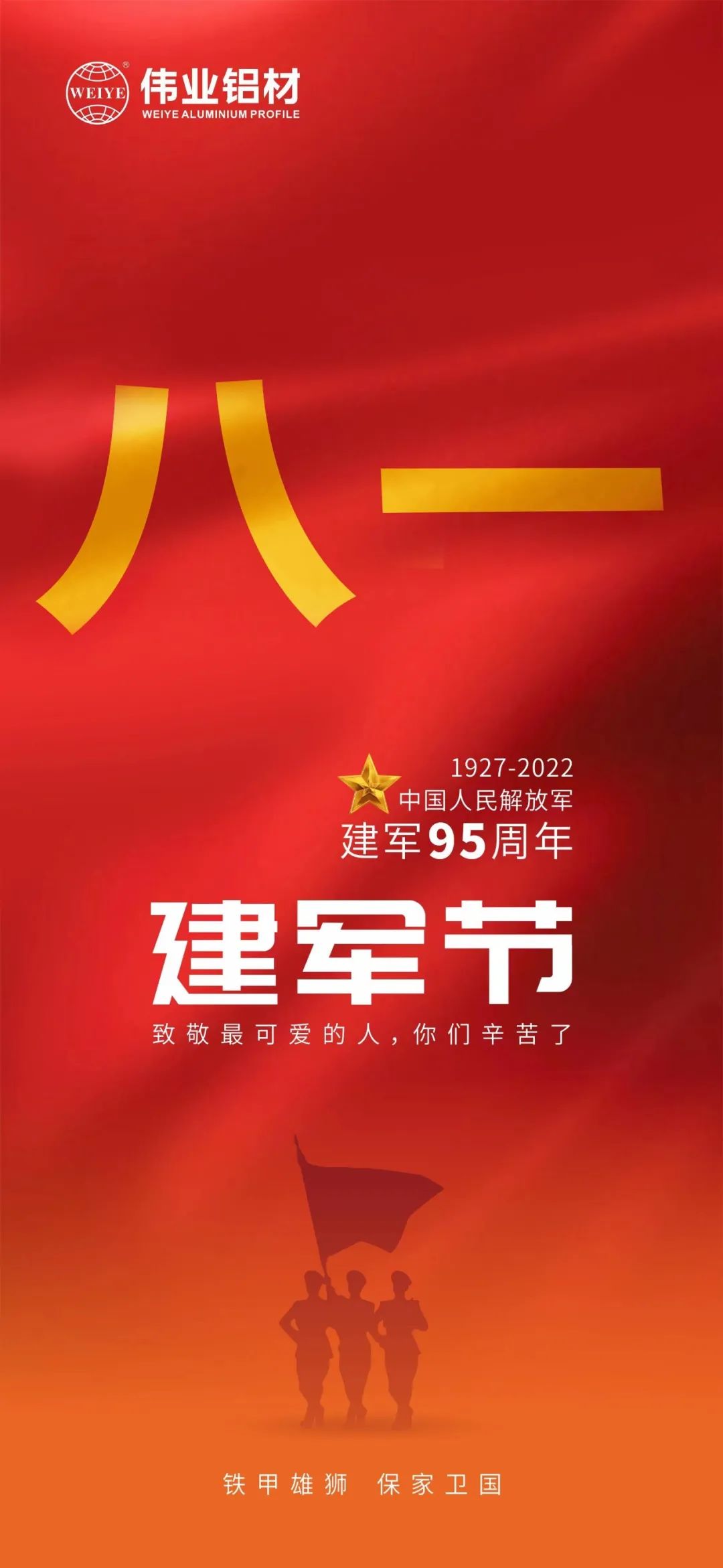 致敬最可long8唯一人 ：刂泄嗣窠夥啪ň95周年