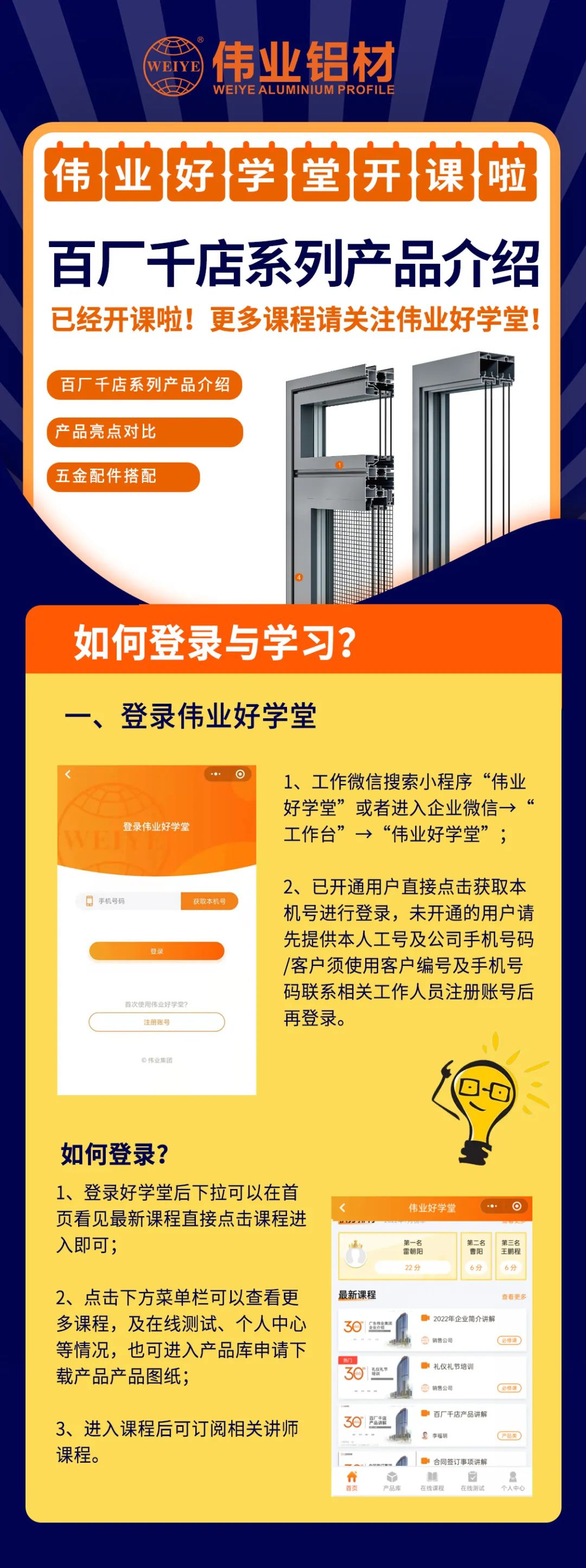 开课啦！百厂千店系列产品介绍已上线long8唯一好学堂，快get最新课程
